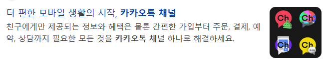 카카오톡 광고 아닙니다. 오히려 광고 받고 싶습니다.