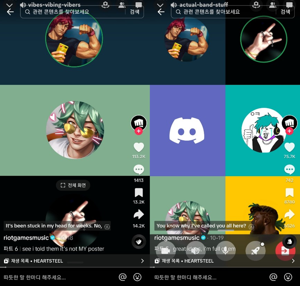 출처 : https://vt.tiktok.com/ZSNDCL1gh/