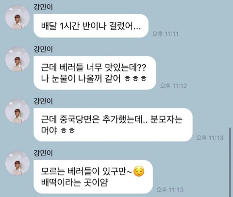 강민이가 될꺼 같어...