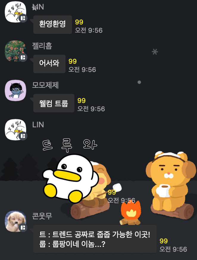 이미지 = 트렌드 서치 그룹 캡쳐