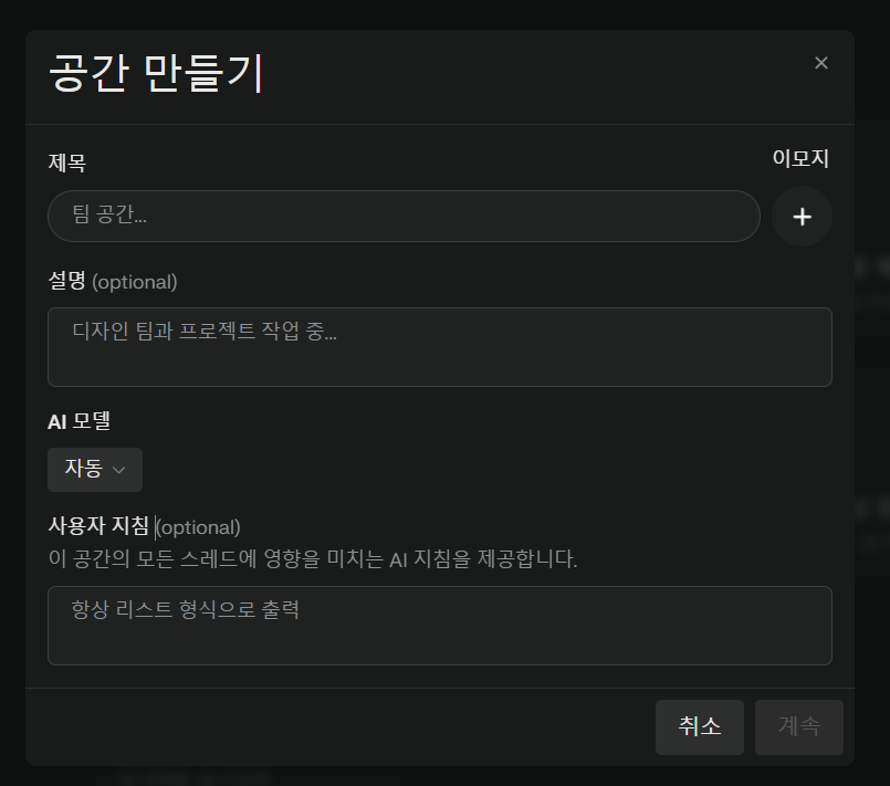 공간 기능