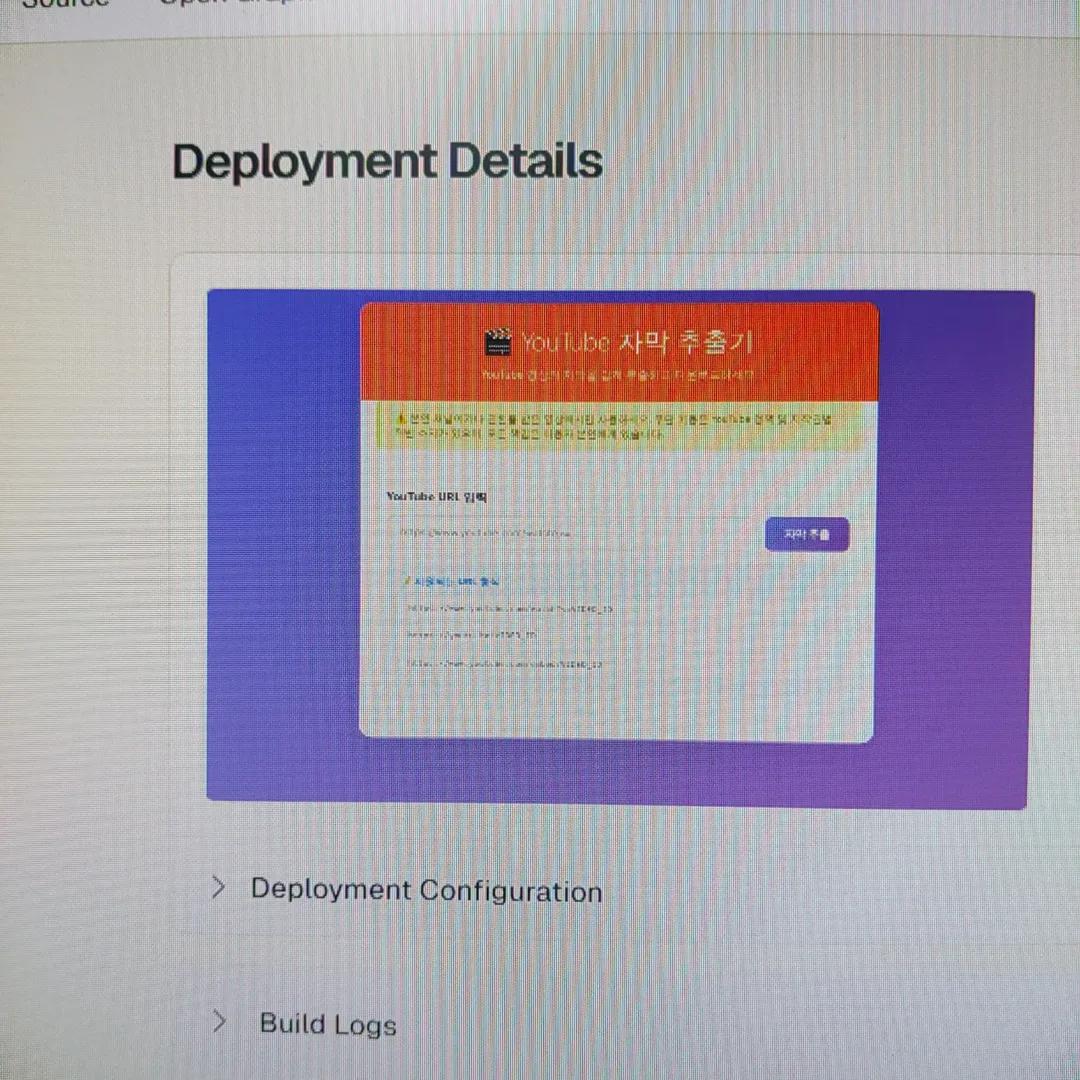 Vercel에서 인터넷 배포 시도