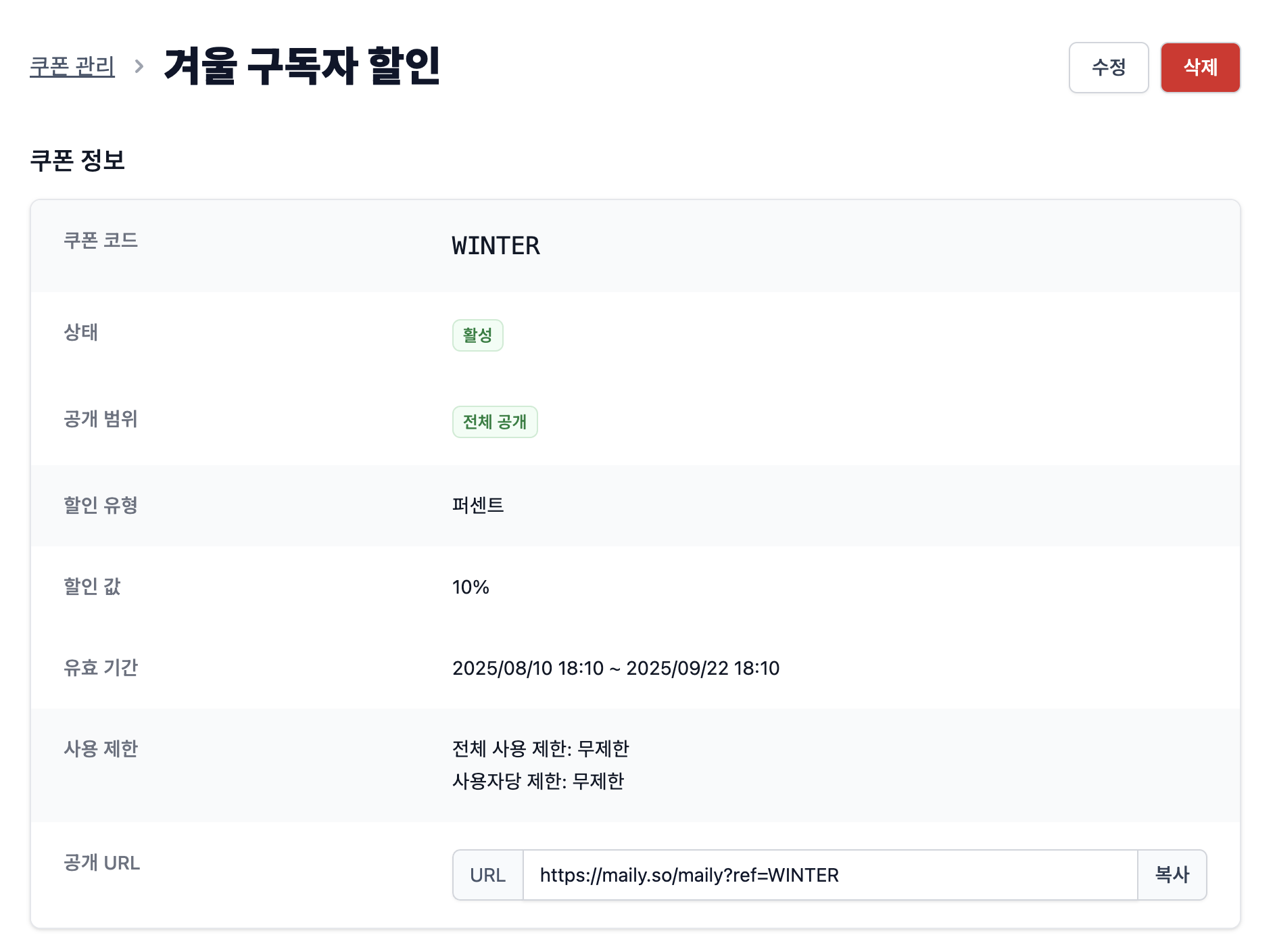 전체 공개로 생성시 공개 URL 제공