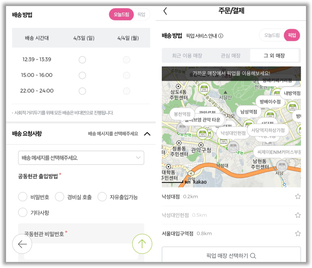올라이브영 어플