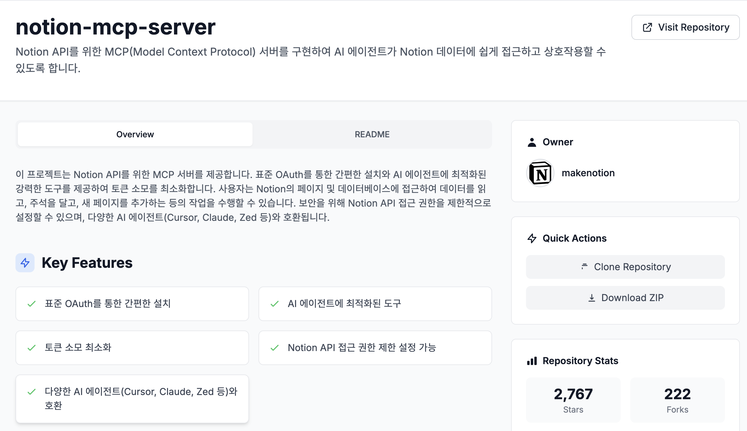 6) 무료 MCP Server