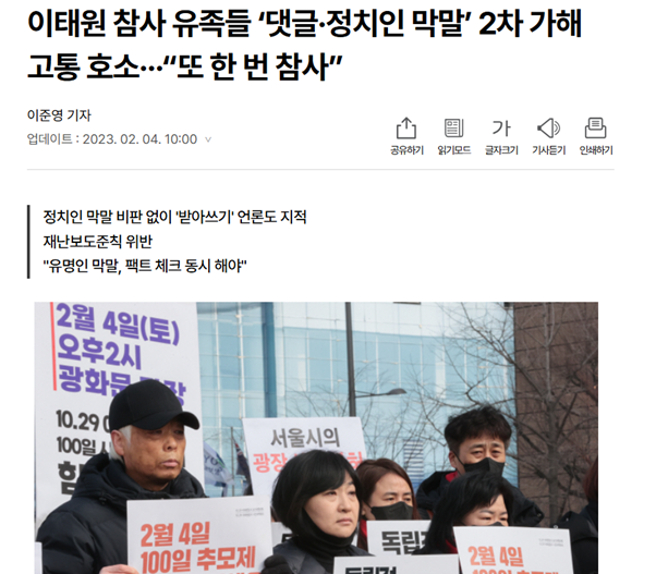 ⓒ아시아투데이 보도 갈무리