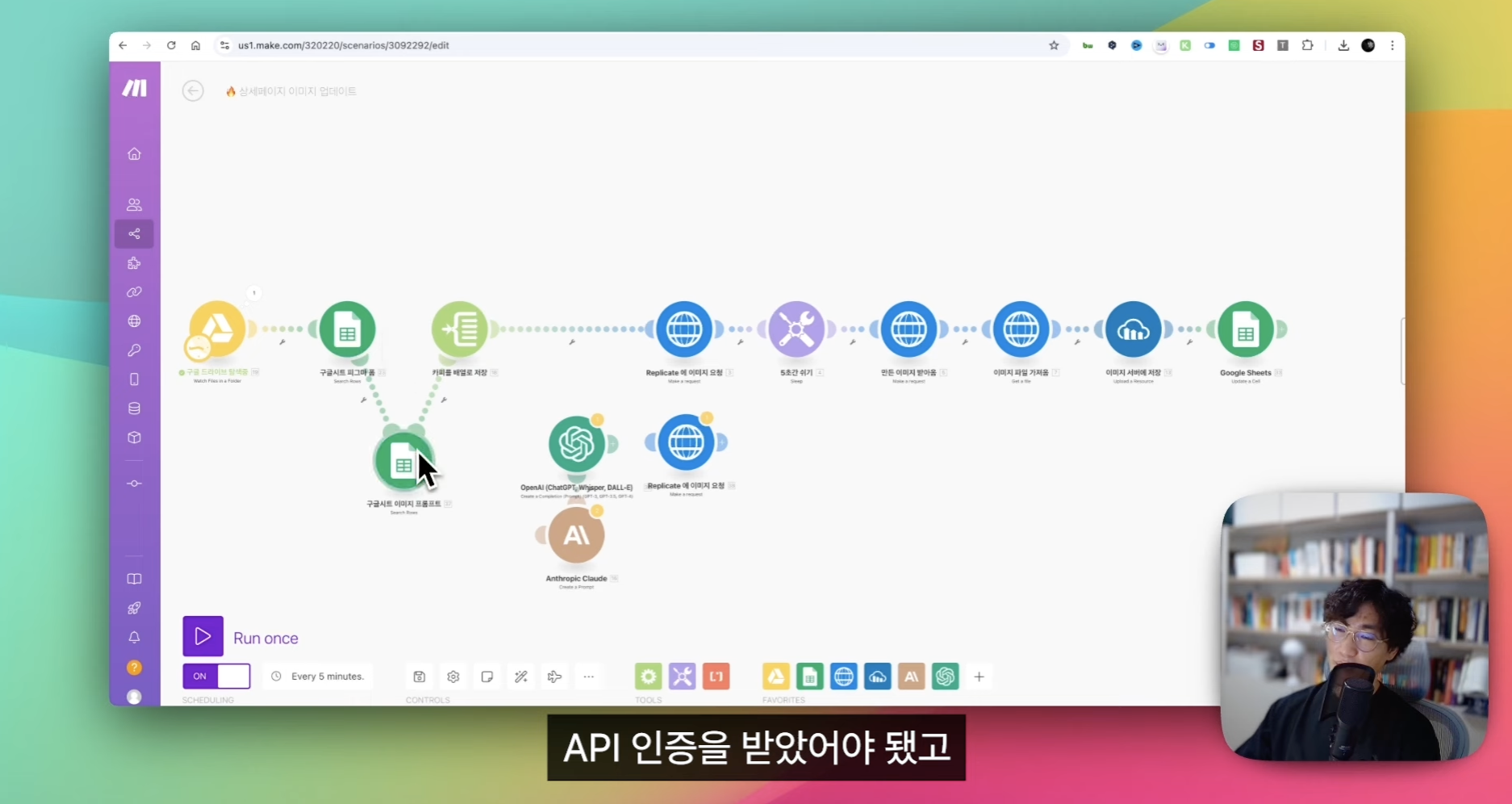 셀러들에게 필요한 make + ai 자동화 강의를 가르쳐주기도 함