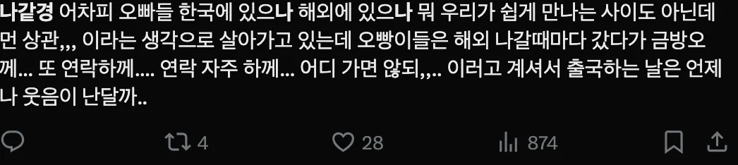 이미지 = X 캡처 (https://x.com/FEB5THLV1/status/1901944937715040638)