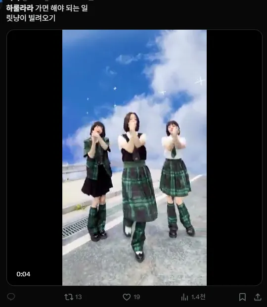이미지 = X캡처 (https://x.com/iroha_archive/status/1935579504602485043)