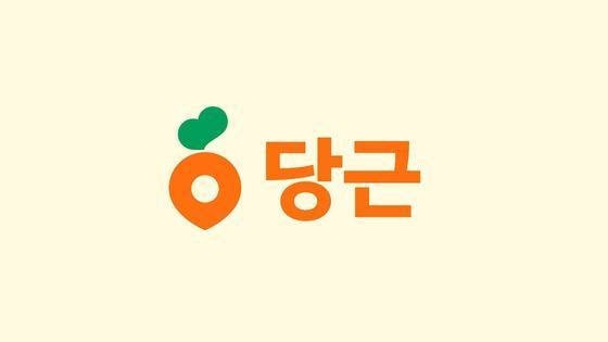 자료 = 당근