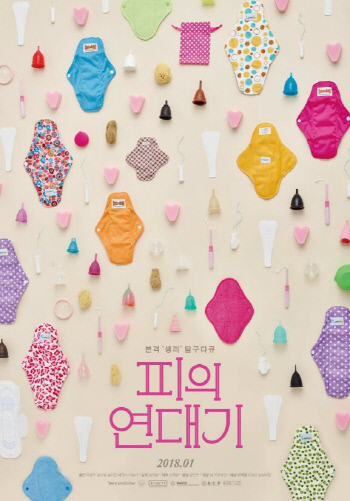 생리대 말고 다른 선택지가 있나요?의 썸네일 이미지