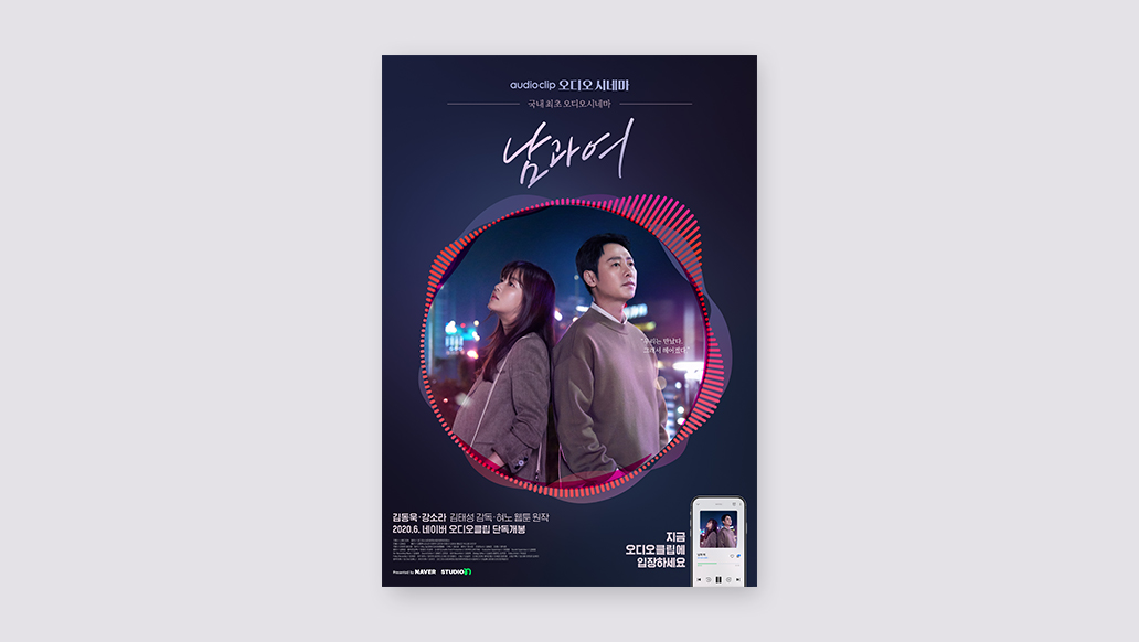 남과 여의 썸네일 이미지