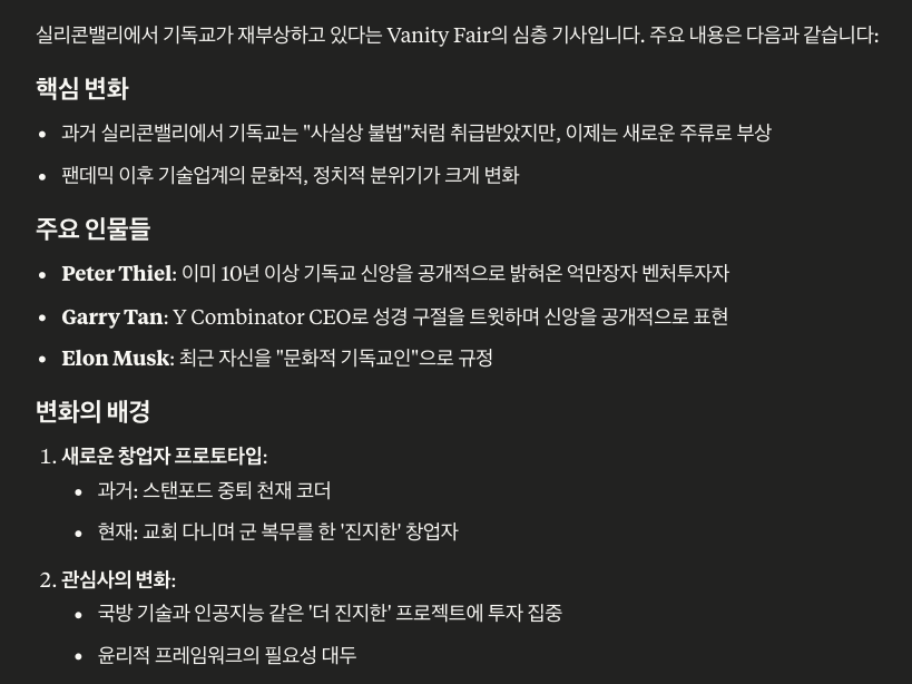 기사 내용 요약. 