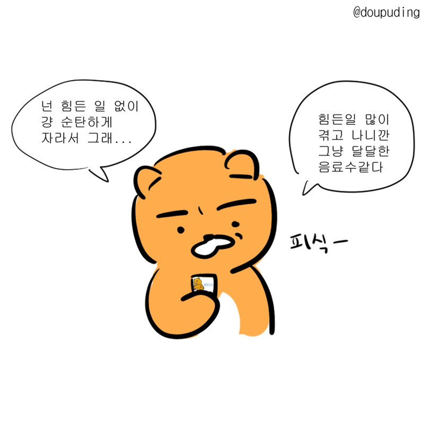 이미지 = 루리웹 캡쳐(https://bbs.ruliweb.com/community/board/300779/read/44469429)