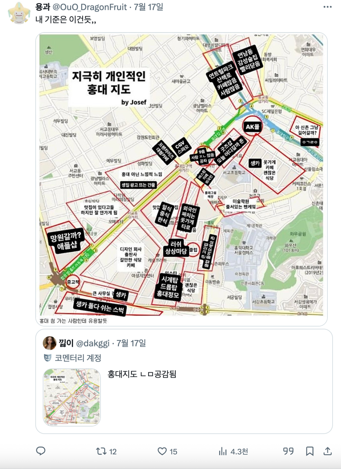 출처 : X @OuO_DragonFruit