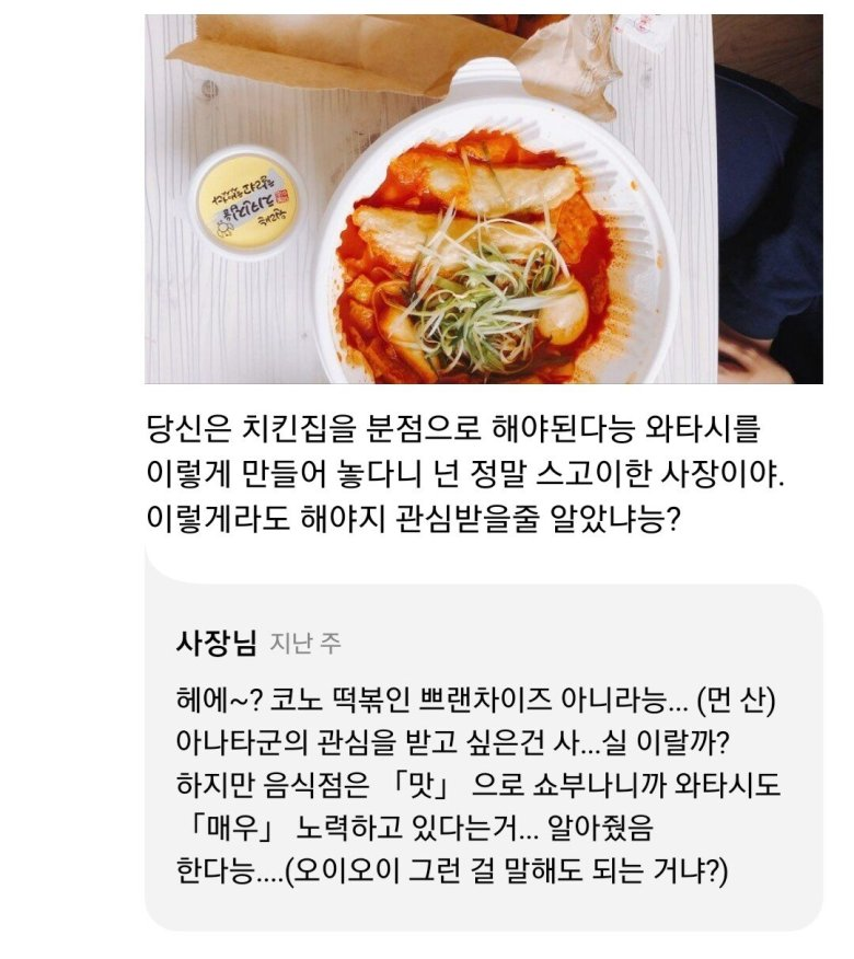 역시 배민은 리뷰가 제맛...