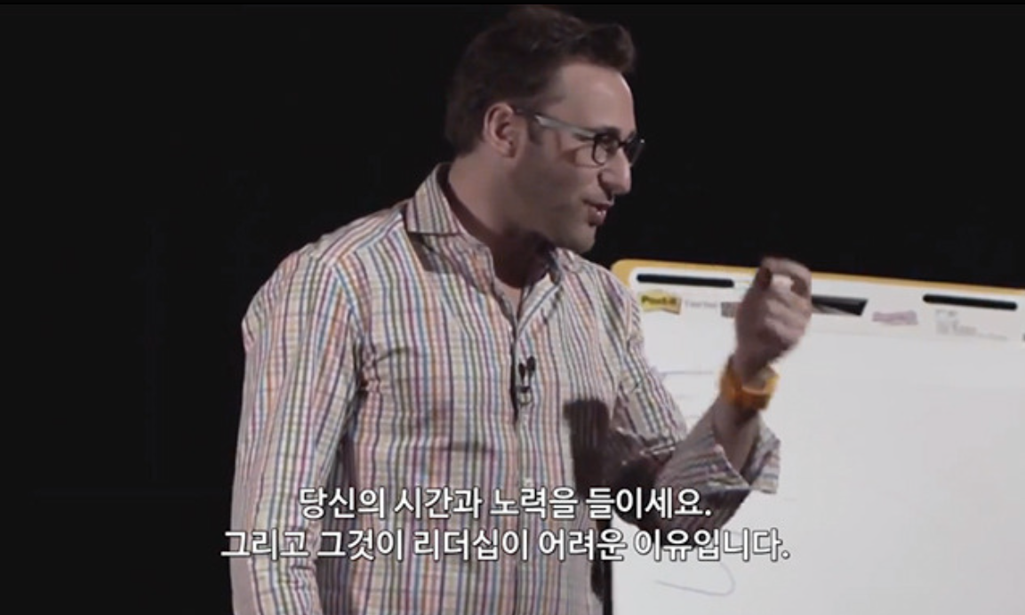 사이먼 사이넥(Simon Sinek)
