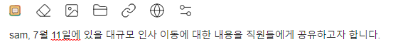 처음 요청을 할 때는 Sam에게 하면 됩니다.