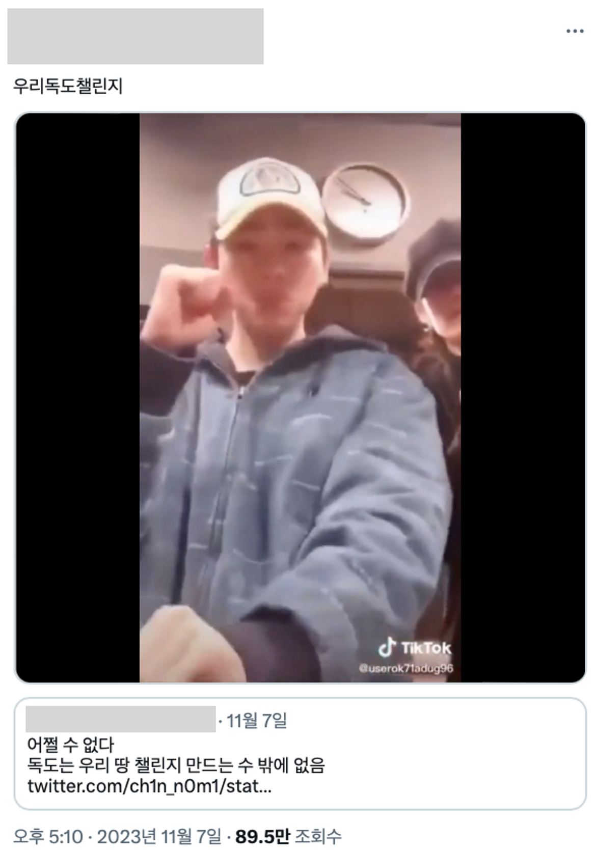 이미지 = X 캡쳐(https://twitter.com/6h9t2zlrf5yshcx/status/1721802269728088206?s=46&t=ScmVFbN6naZXXnOfQRdg0Q)