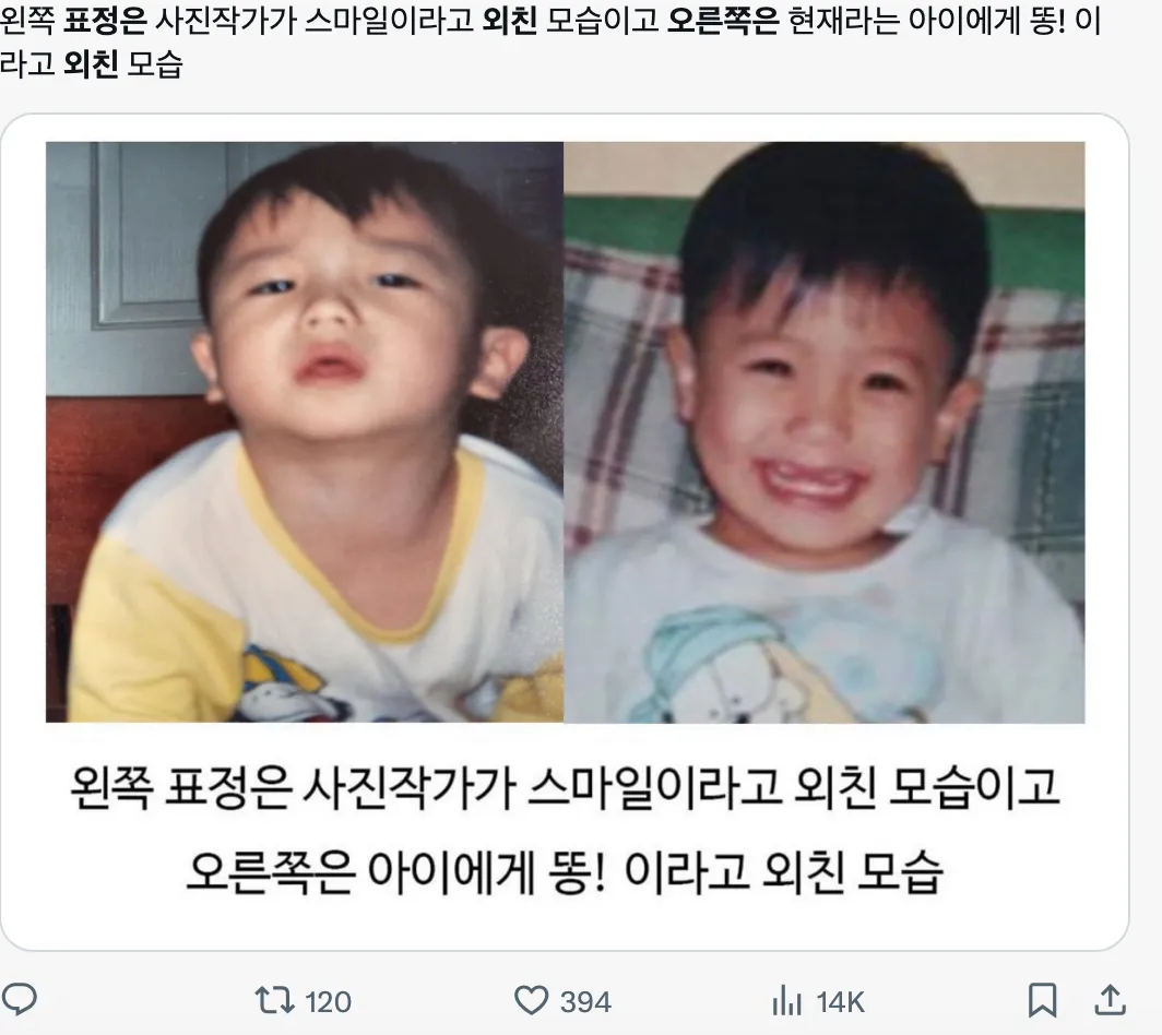 이미지 = X 캡처 (https://x.com/nowl0ver/status/1947298386492919958)