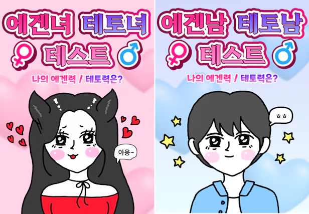 이미지 출처: 조선일보 ('푸망' 캡처)