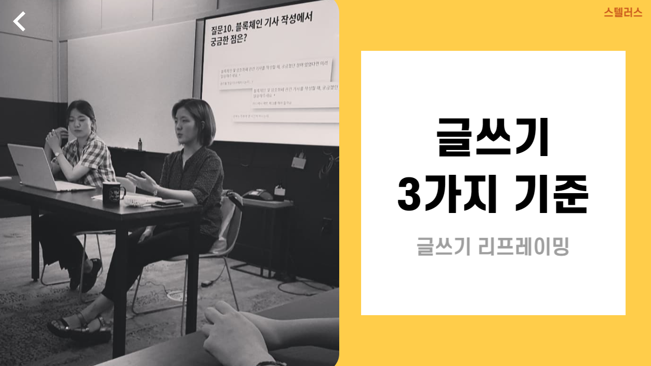 글쓰기에 대한 리프레이밍 : 3가지 관점 변화의 썸네일 이미지