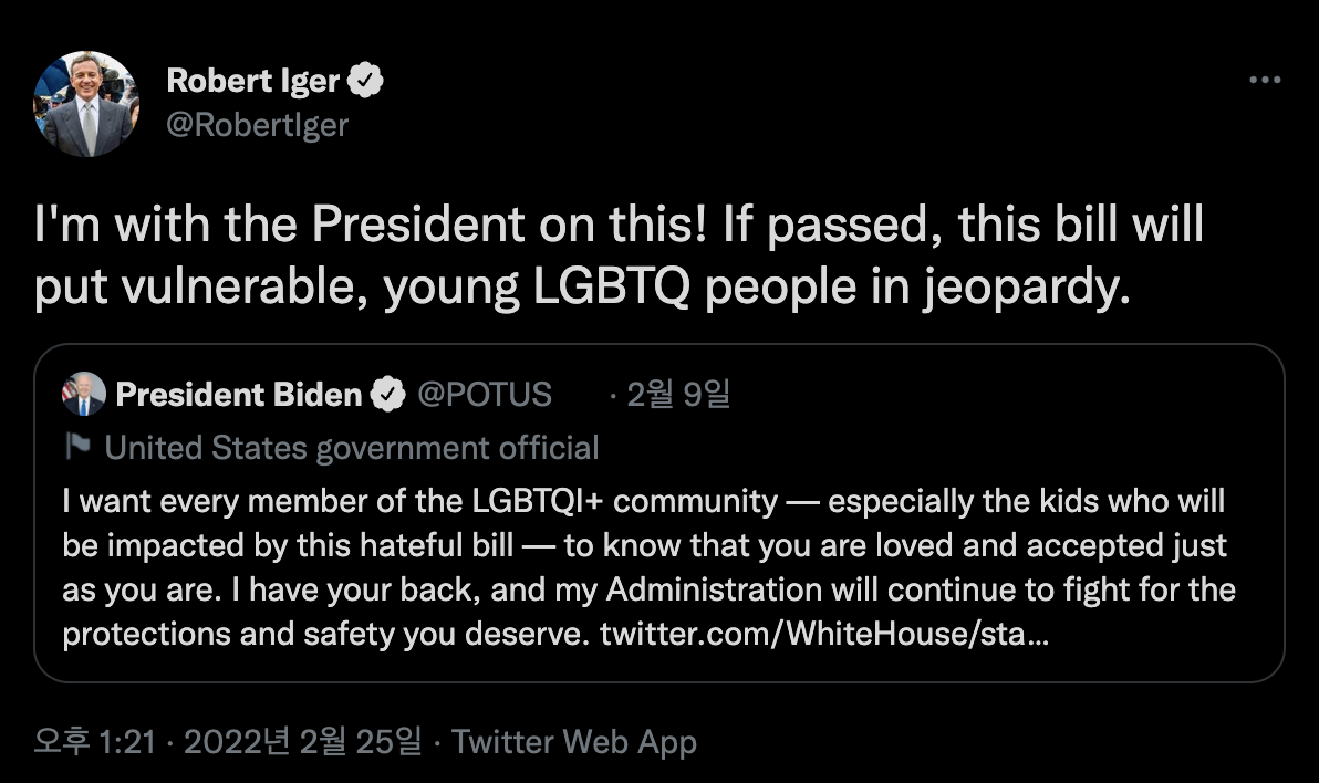 LGBTQ 지지입장을 표명한 디즈니 전 CEO 로버트 아이거의 트윗