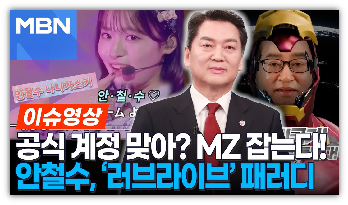 출처 : MBN 유튜브