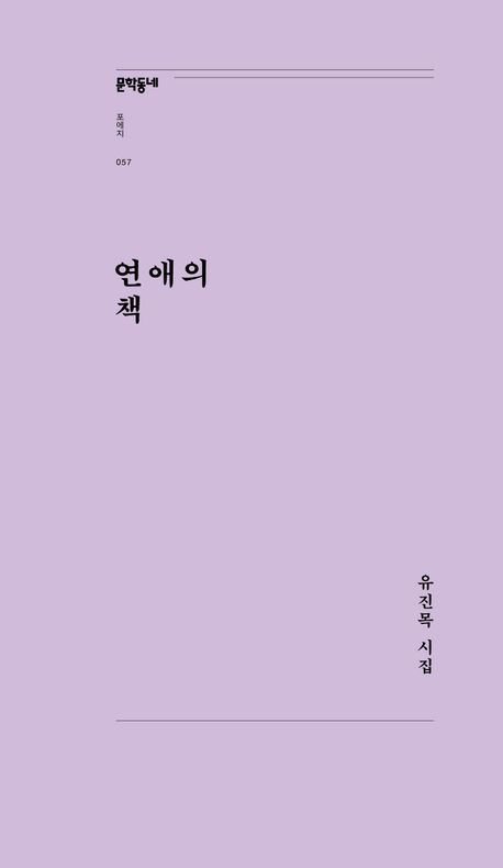 © 문학동네