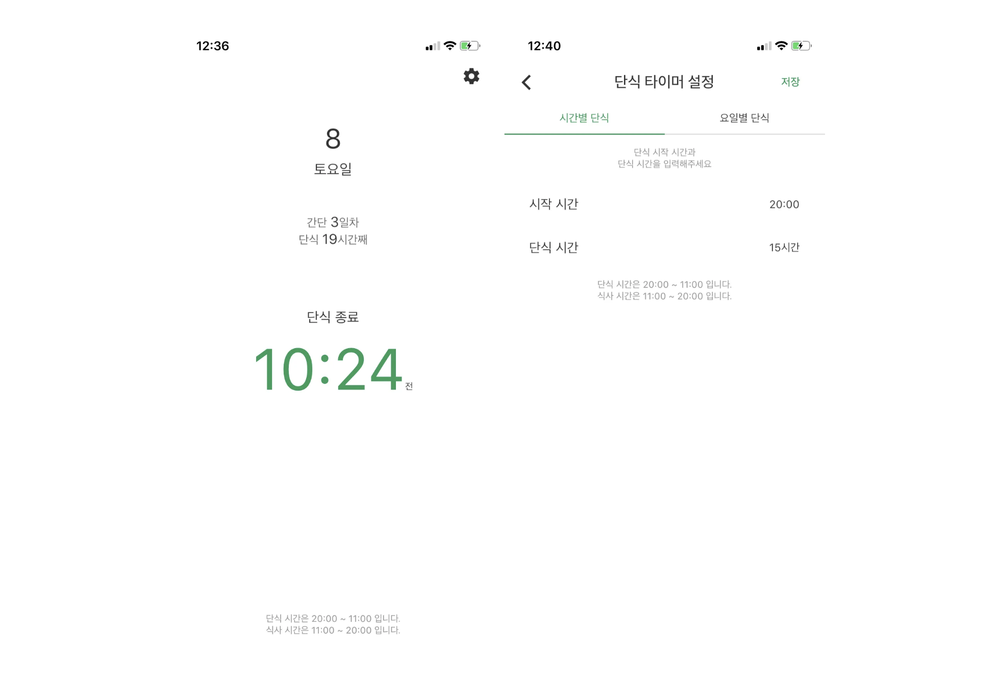 간단 앱의 첫 버전, 타이머 외 다른 장치는 없다.