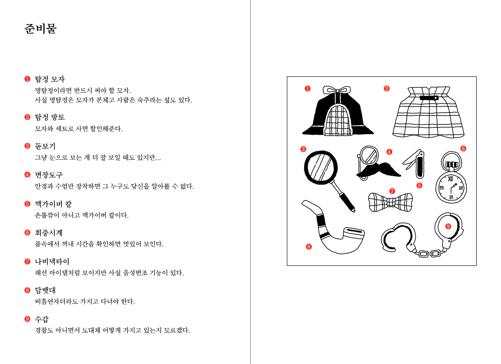 출처: 노트폴리오 미나펙션 디자이너 프로필