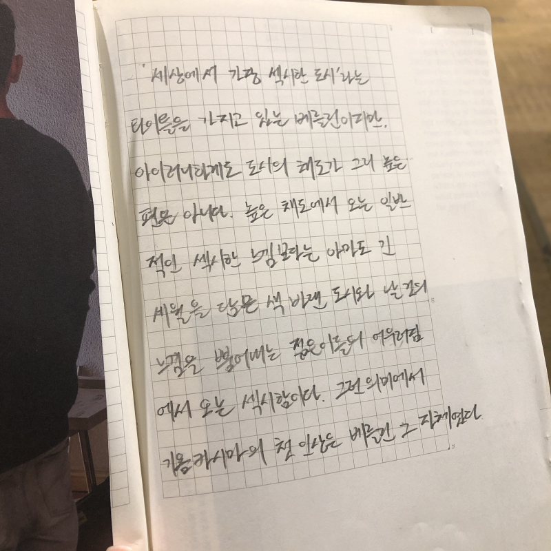 pinzle 진준화님의 디깅노트&nbsp;中