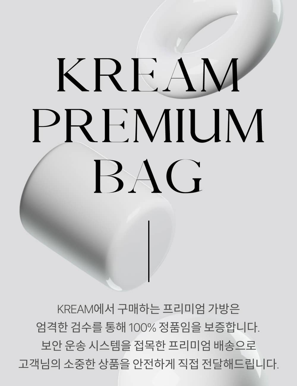 크림, 에르메스 추가