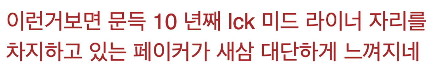 이미지 = 인벤 캡쳐(https://www.inven.co.kr/board/maple/5974/2675211)