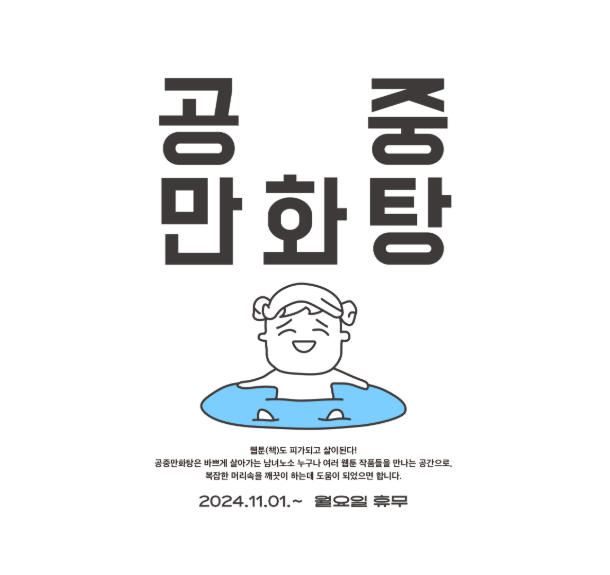 출처 : 서울아트책보고 홈페이지