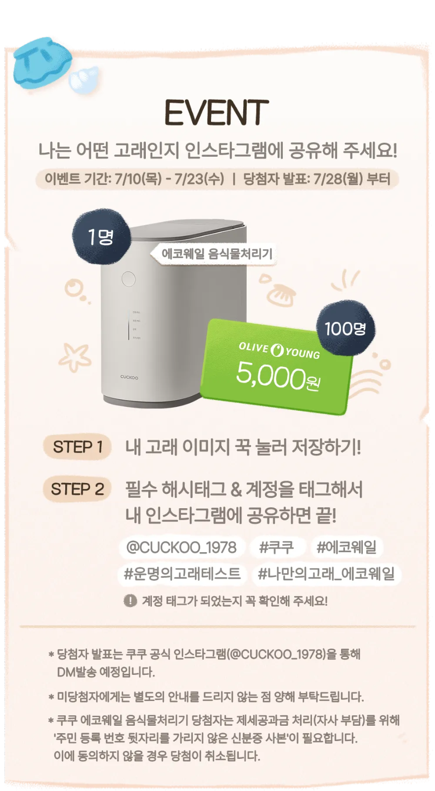 이미지 = 쿠쿠 운명의 고래 테스트 캡쳐 (https://www.metavv.com/ko/content/10933286)