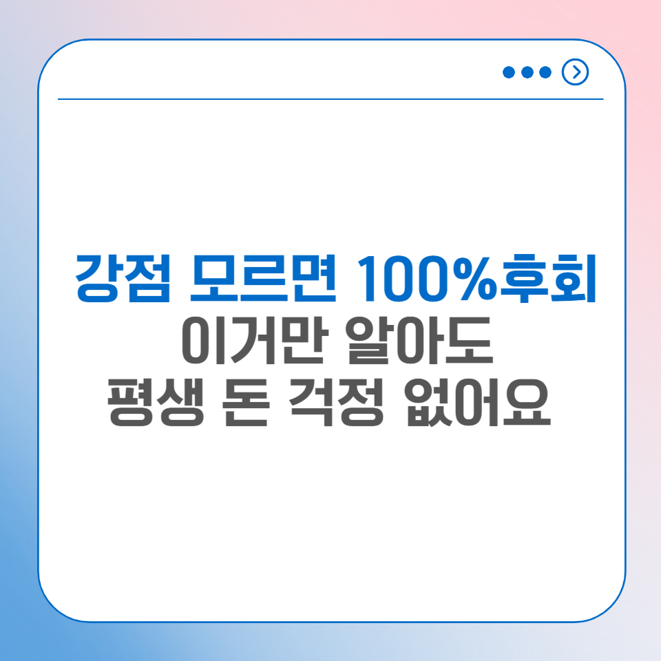 나만 모르는 강점을 발견해야 더 빨리 성공하고 돈 버는 이유 의 썸네일 이미지