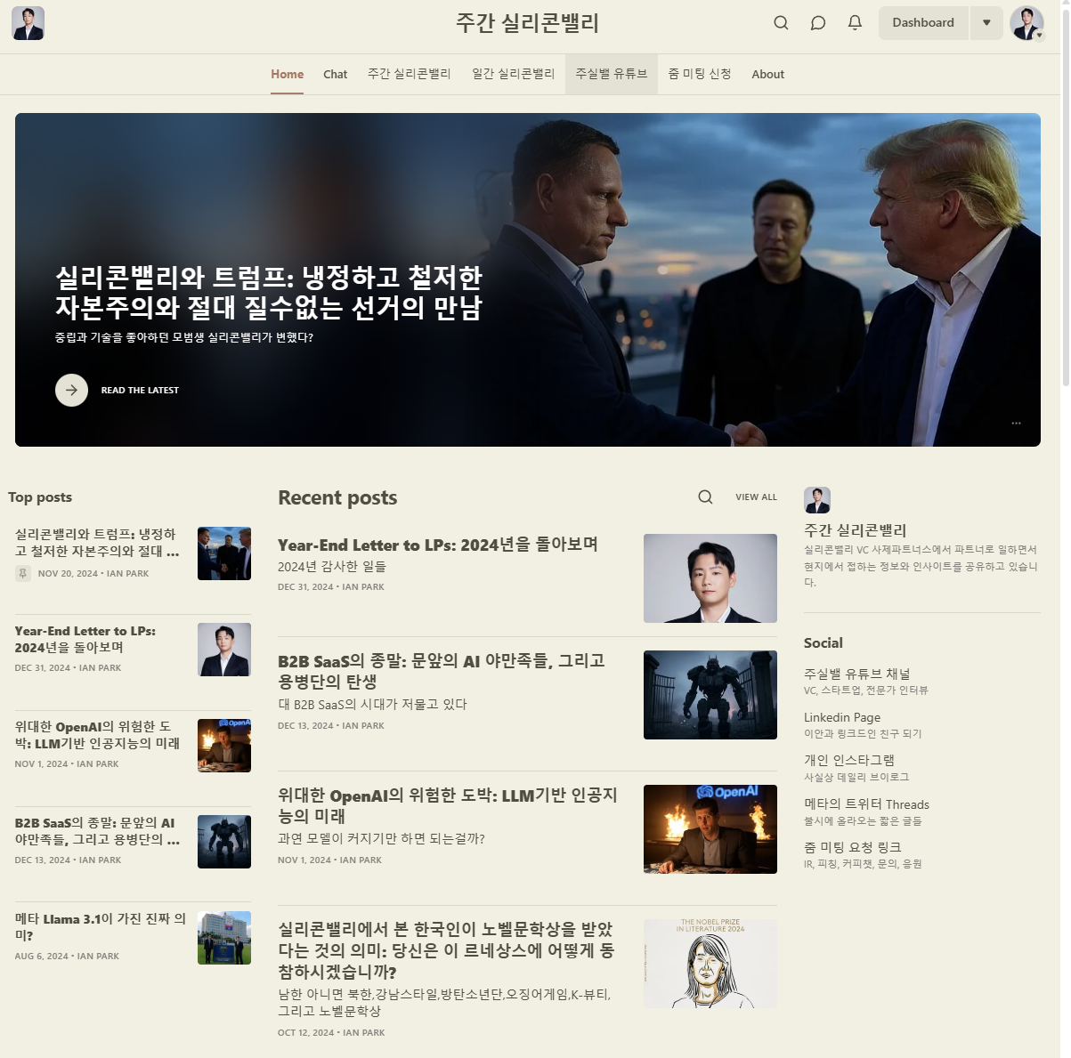주간 실리콘밸리는 Substack으로 이사를 갑니다! 감사했습니다, 메일리!의 썸네일 이미지