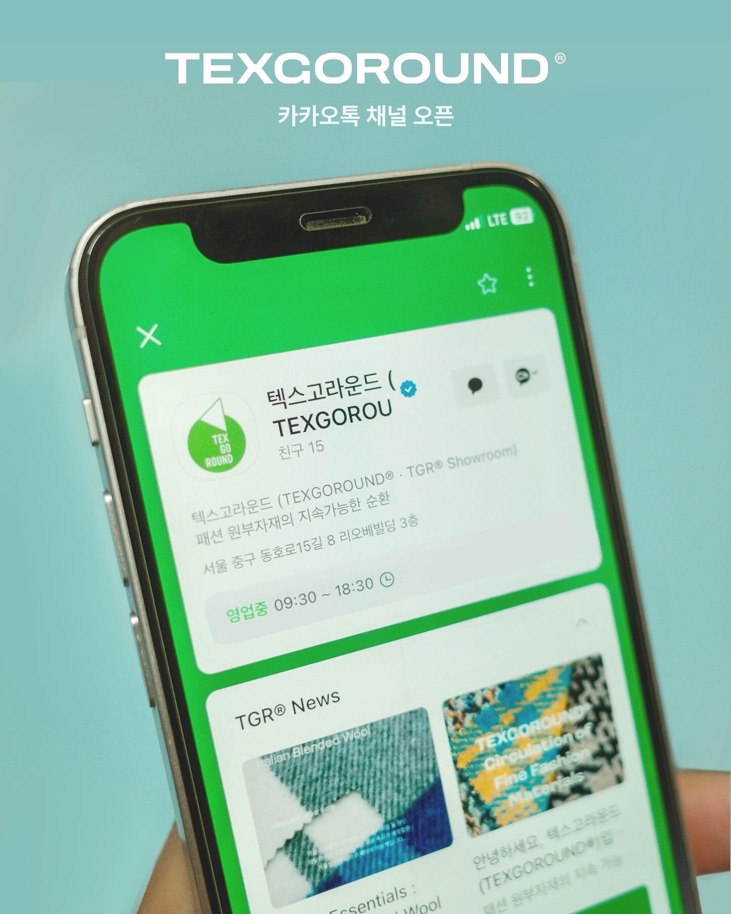 TEXGOROUND® 카카오톡 채널 오픈!