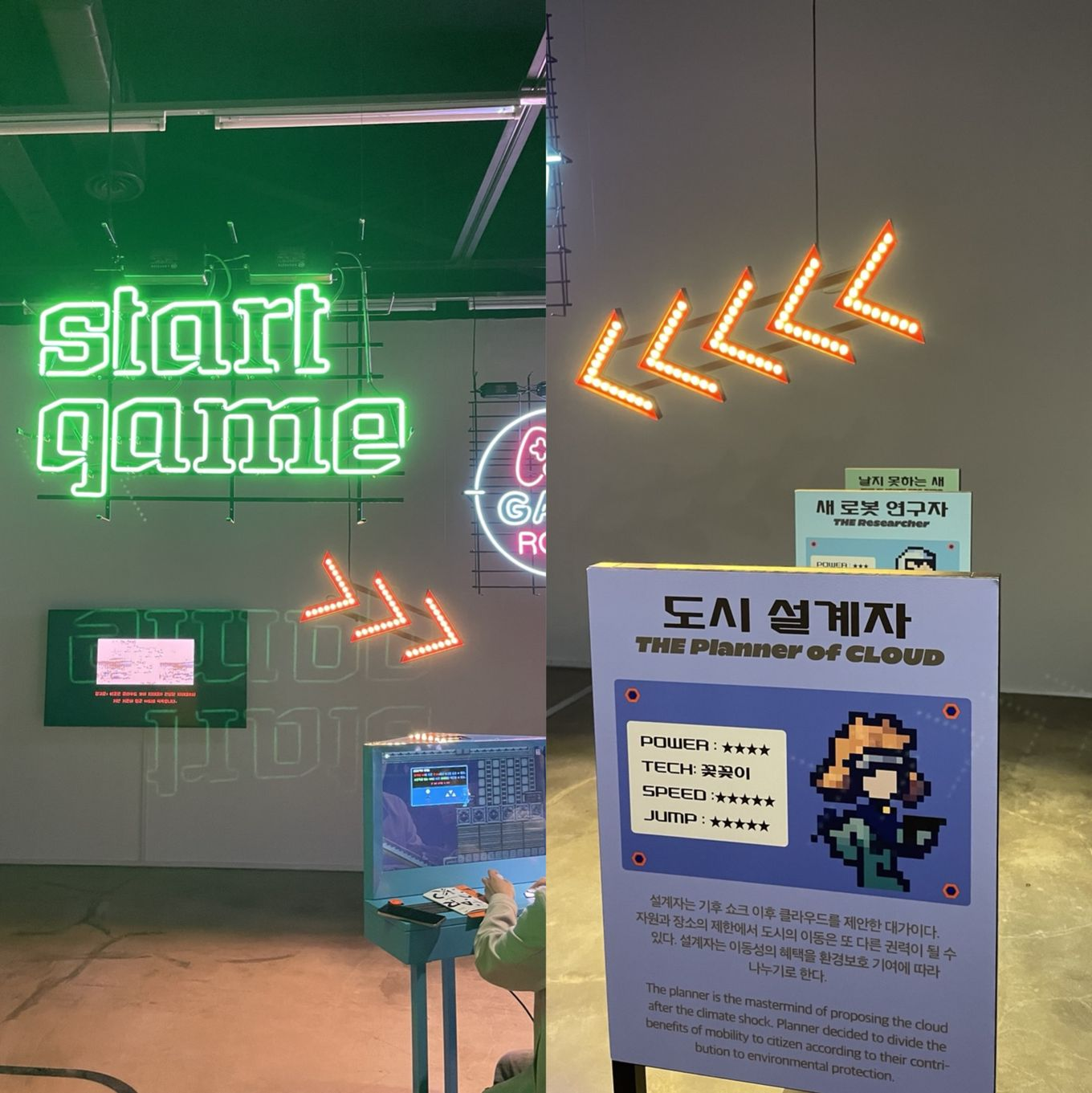 오주영 作 <구름의 영역>, 2021, 아케이드 PC게임, 컨트롤러, 네온 사인, 가변 크기