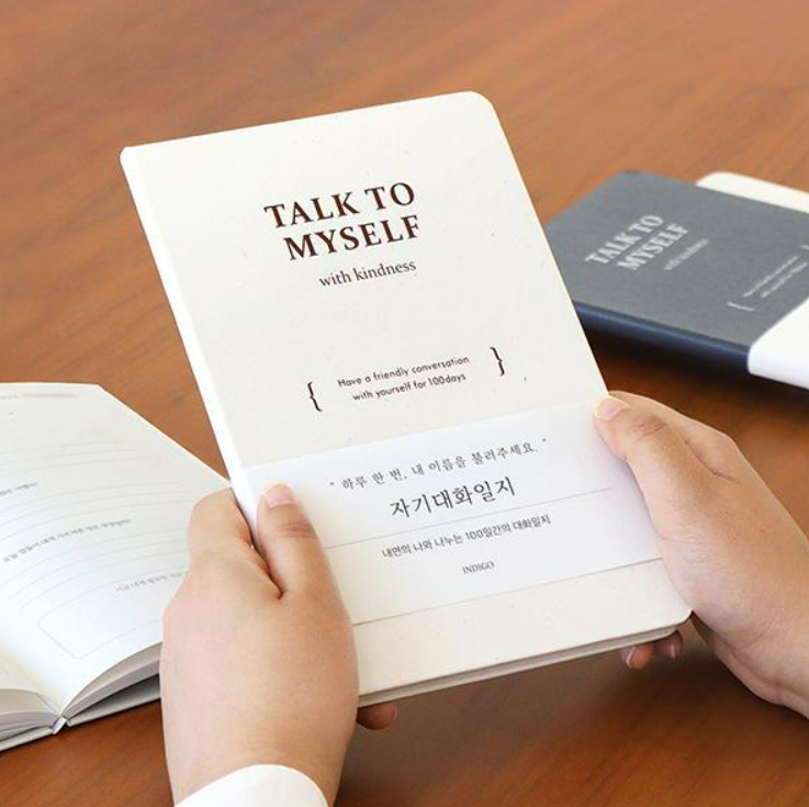 홍성향 코치의 '자기대화일지' 출시 (2025년)