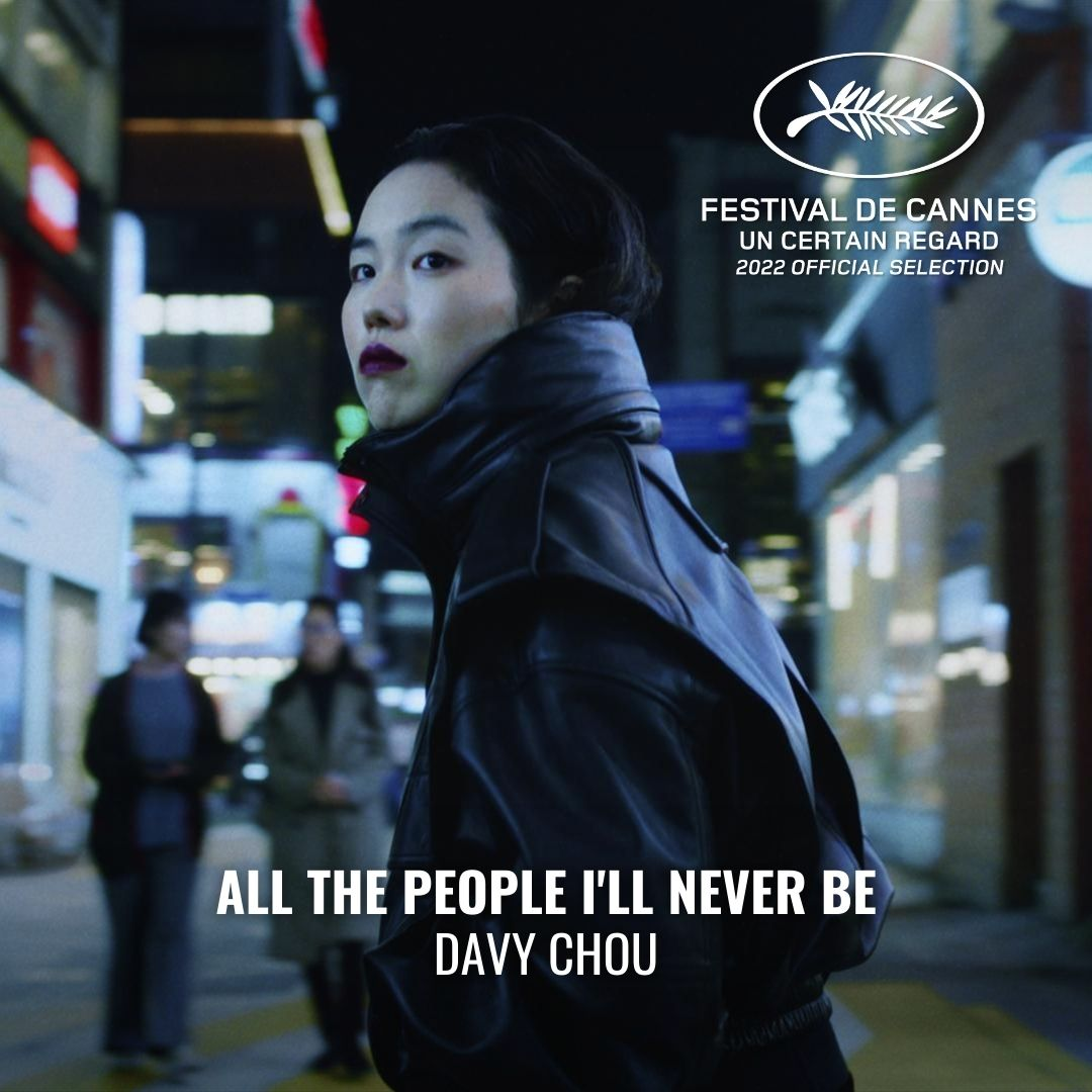 한국입양아에 대한 영화 <All The People I'll Never Be> 이미지 ⓒmk2 films