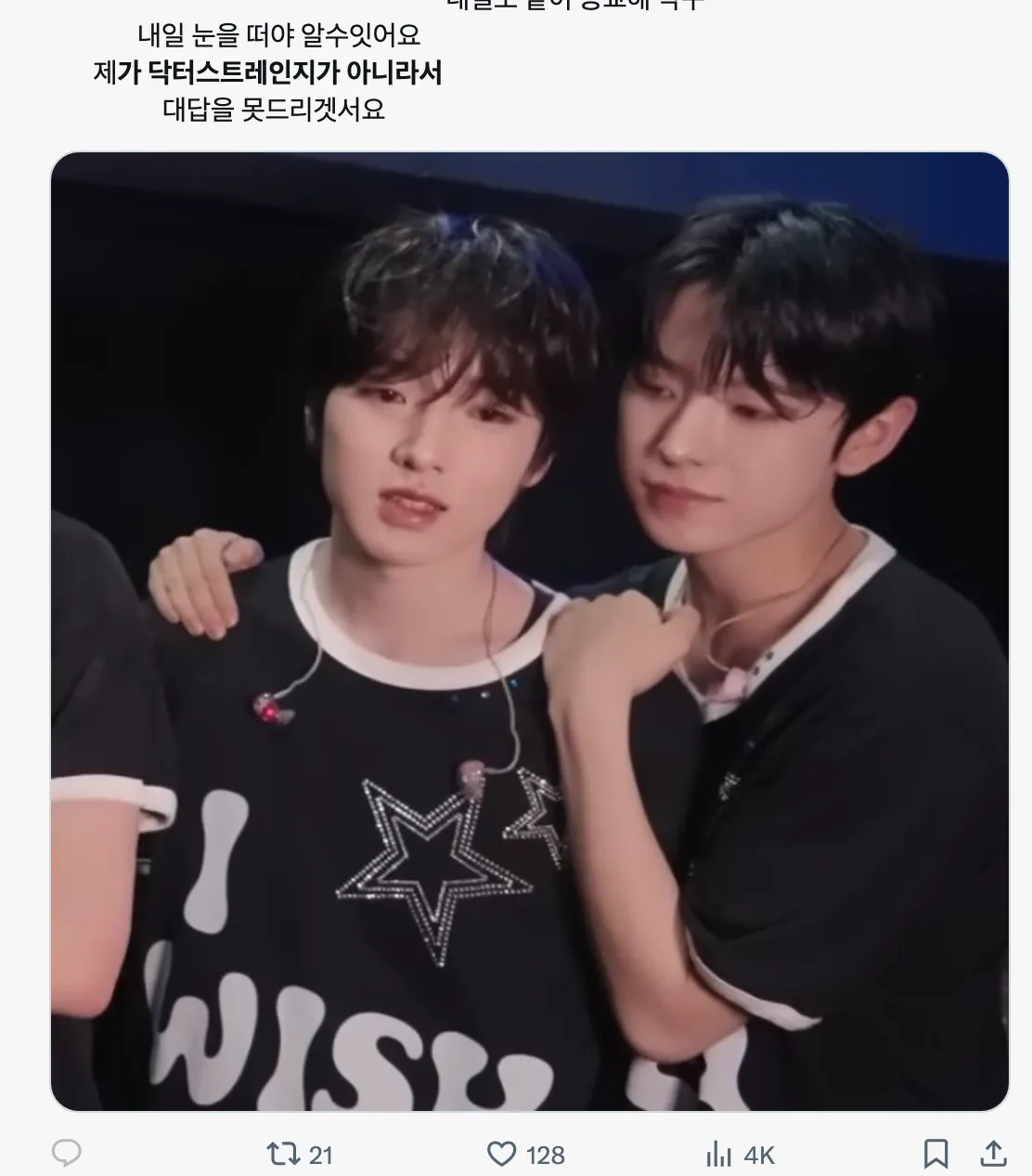 이미지 = X 캡처 (https://x.com/koongtoongi/status/1939673740373352600)