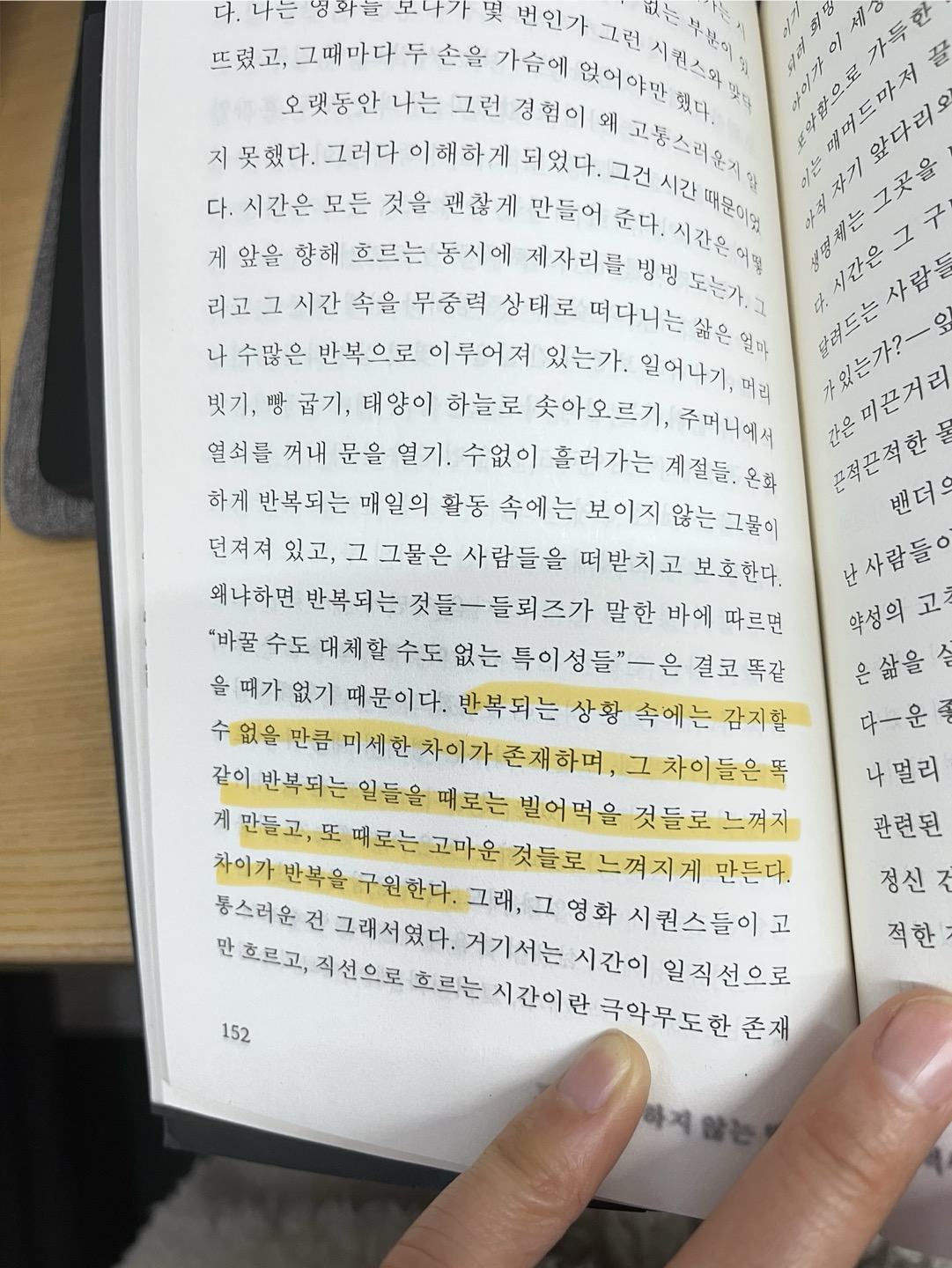 <고통을 말하지 않는 법>, 마리아 투마킨 지음, 서제인 옮김, 152쪽 