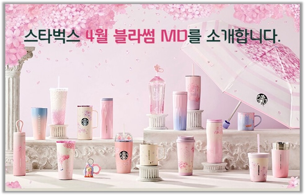 출처 : 스타벅스 