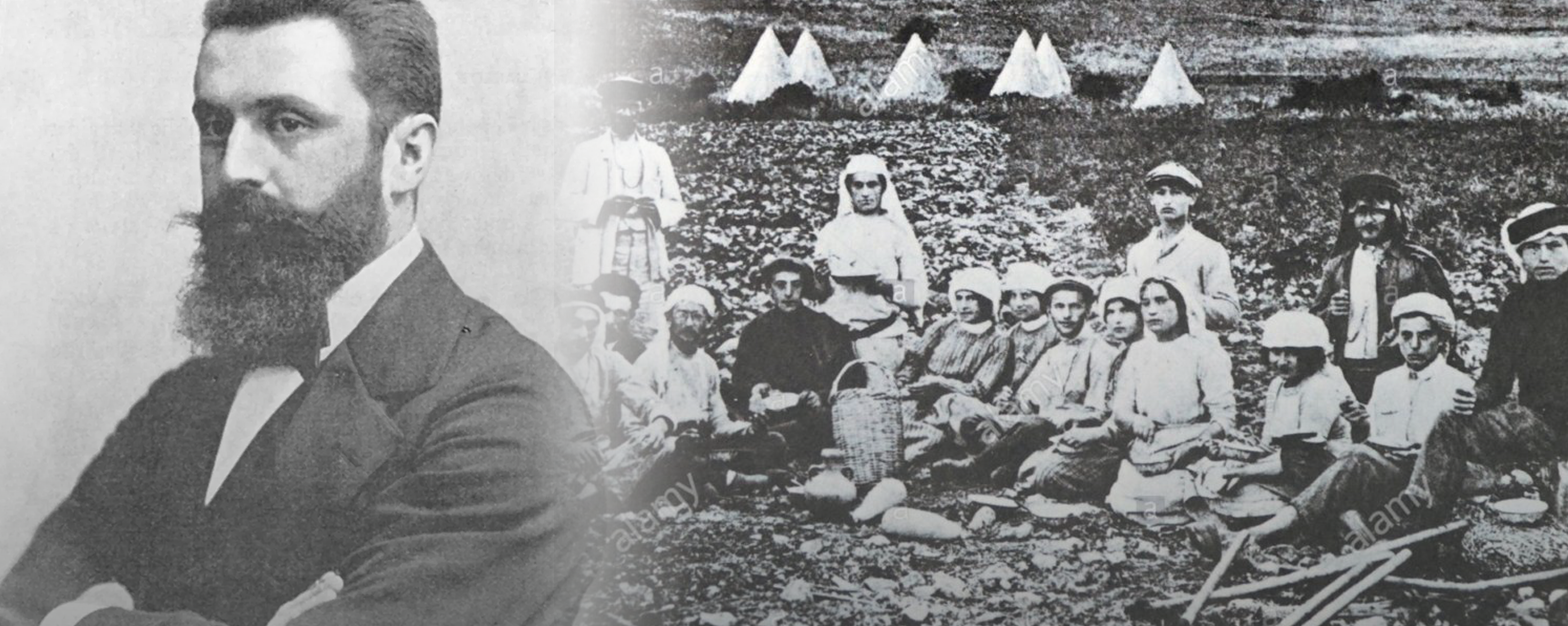 근대 정치적 시오니즘의 아버지로 여겨지는 헤르츨과 초기 정착자들