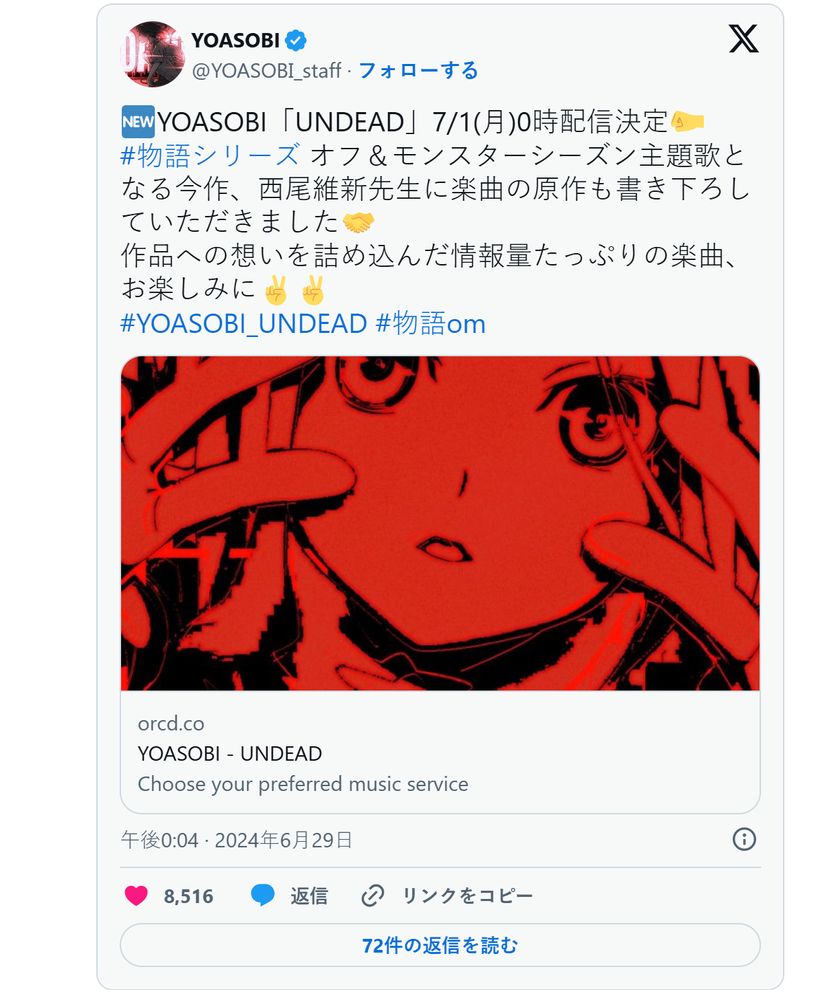 https://x.com/YOASOBI_staff/status/1806886373246324954