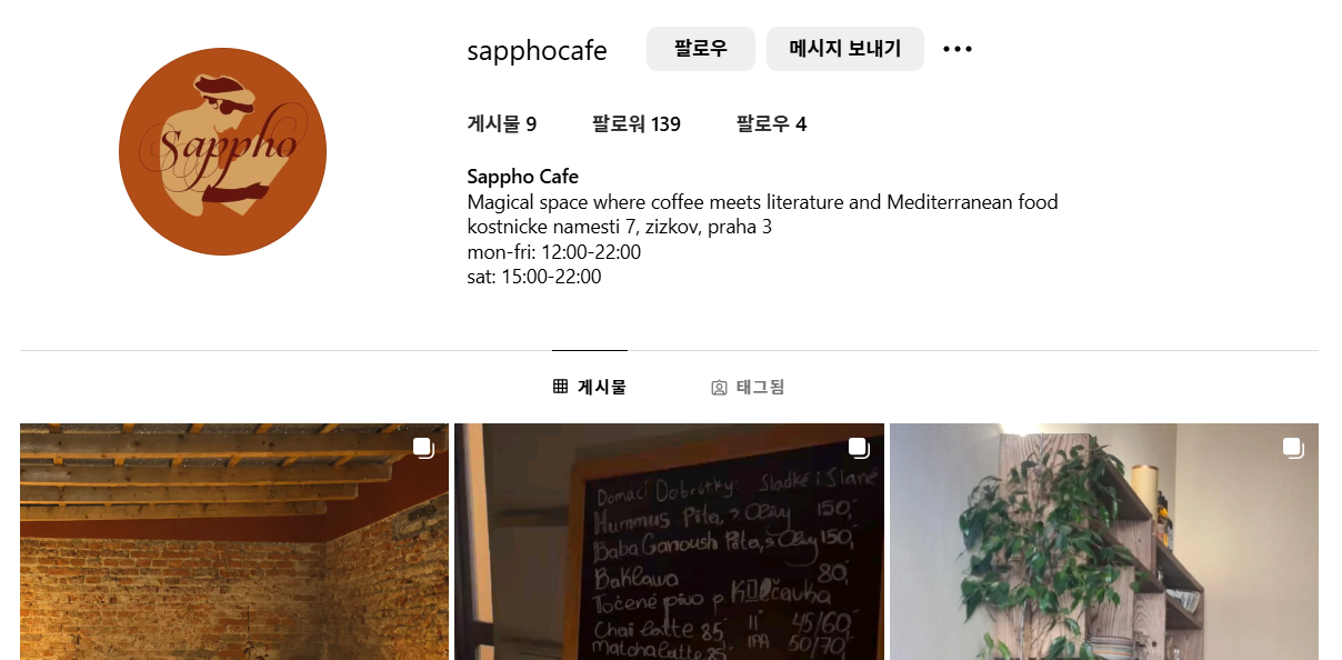사포 sappho cafe의 썸네일 이미지