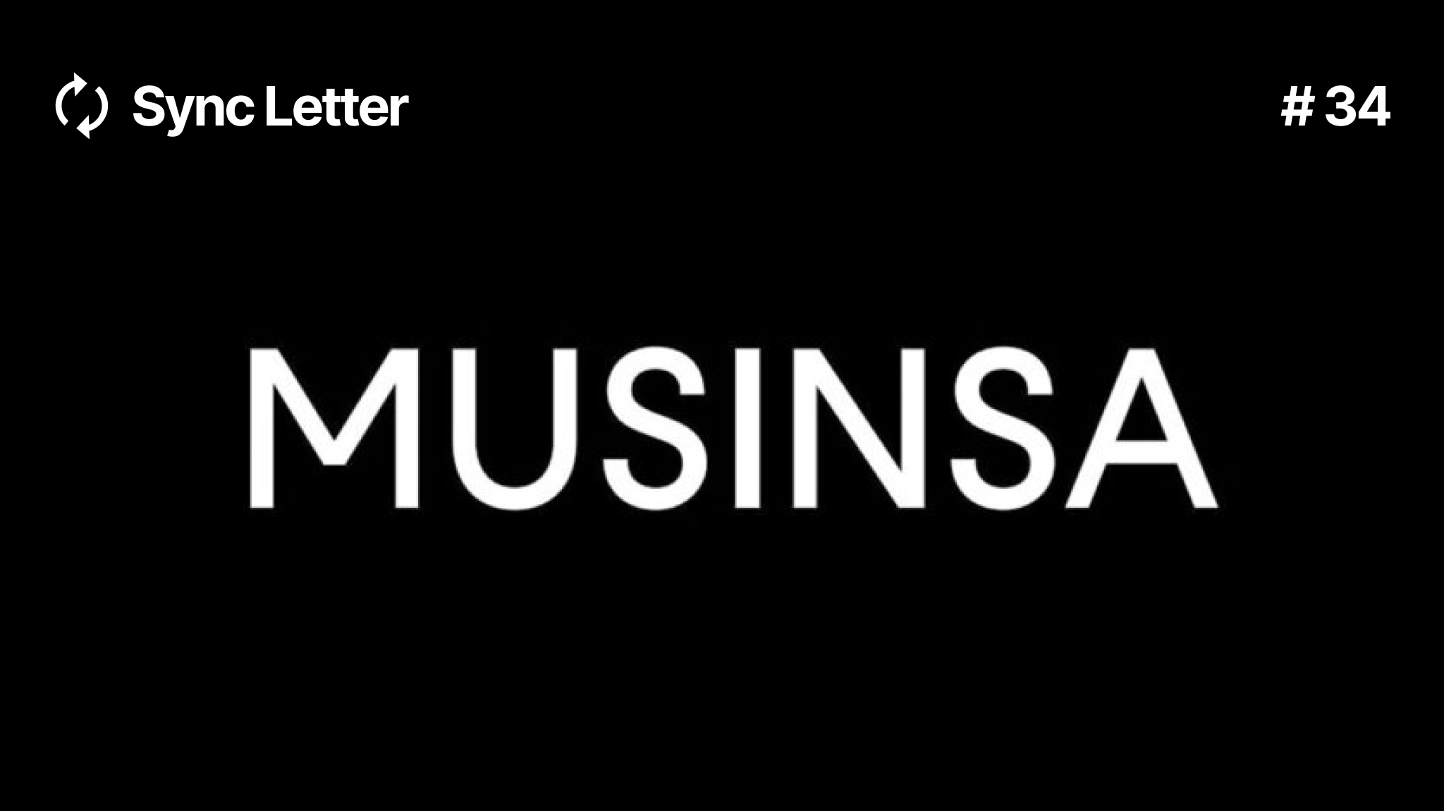 무신사 IPO, 10조원 밸류의 꿈 현실이 될까?의 썸네일 이미지