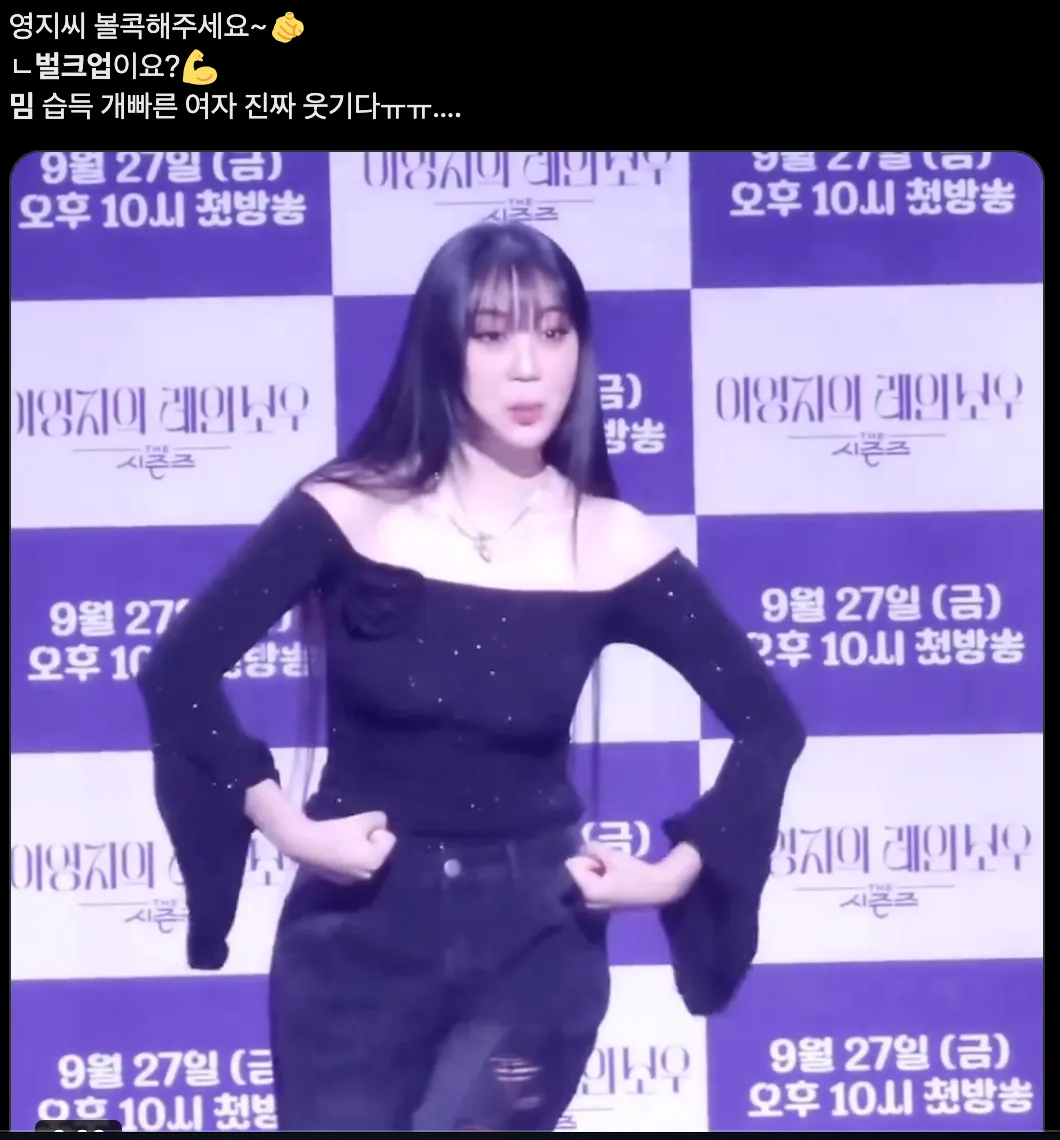 이미지 = X 캡처 (https://x.com/revedeyj/status/1838522889001406756)